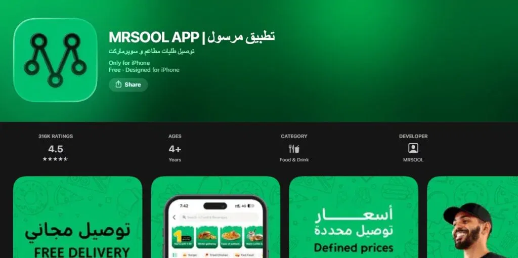 Mrsool
