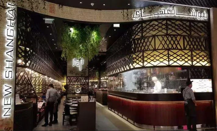 12. New Shanghai