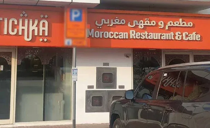 Tichka Moroccan Restaurant