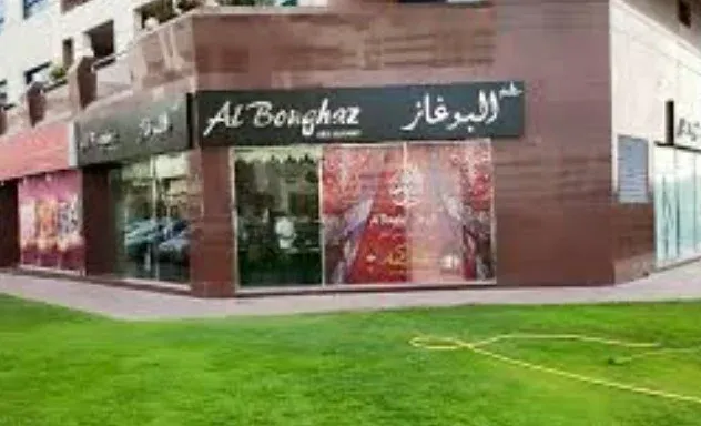 Al Boughaz Al Maghribi