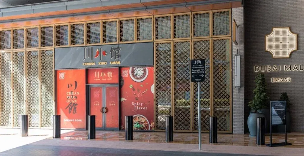 Chuan Xiao Guan 川小馆